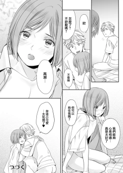 Page 34 of Hon no Dekigokoro desu 2