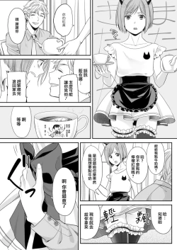 Page 5 of Hon no Dekigokoro desu 2