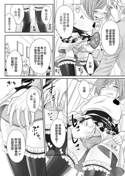 Page 8 of Hon no Dekigokoro desu 2