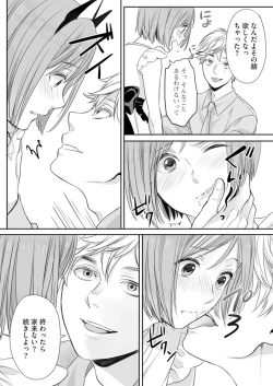 Page 10 of Hon no Dekigokoro desu 2