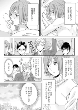 Page 4 of Hon no Dekigokoro desu 2