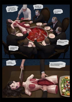 Page 12 of kinky woman feast