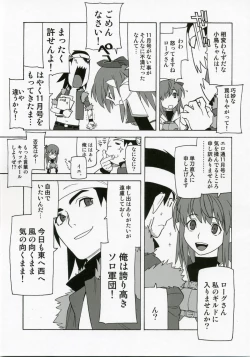 Page 4 of Shunkashuutou 10
