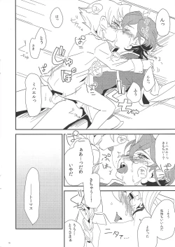 Page 14 of Kateinai Jijou