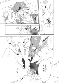 Page 19 of Kateinai Jijou