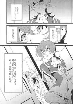 Page 3 of Kateinai Jijou