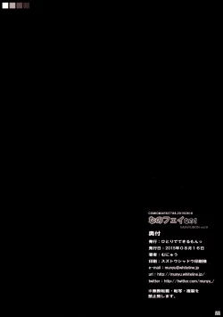 Page 21 of NanoFei nano!