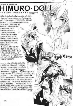 Page 19 of Motto Aishiaimasho