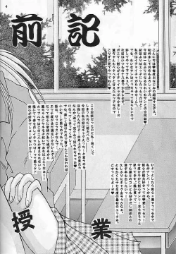 Page 3 of Motto Aishiaimasho