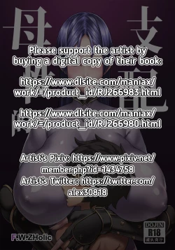 Page 2 of Boseiteki Shihai | Motherly Domination