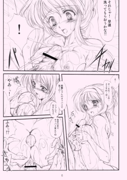 Page 5 of Shiori Gaiden Ii Tabi Yume Kibun SCENE 2