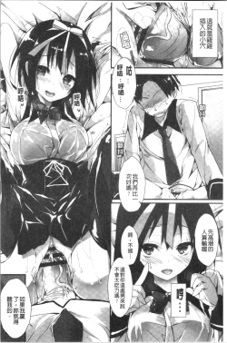 Page 100 of Kanrichuu no Sore o Shibatte Agetai | 管理中的那根想幫你緊緊綑綁住