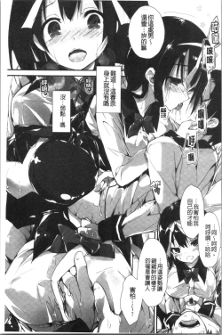 Page 103 of Kanrichuu no Sore o Shibatte Agetai | 管理中的那根想幫你緊緊綑綁住