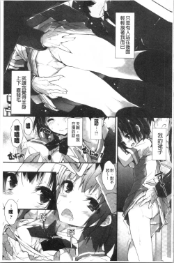 Page 113 of Kanrichuu no Sore o Shibatte Agetai | 管理中的那根想幫你緊緊綑綁住