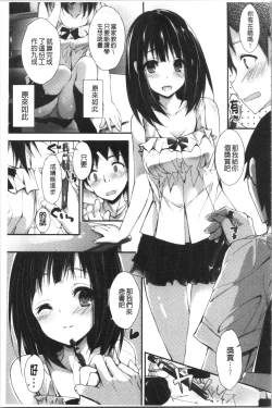 Page 135 of Kanrichuu no Sore o Shibatte Agetai | 管理中的那根想幫你緊緊綑綁住