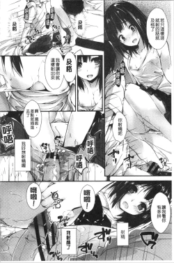 Page 144 of Kanrichuu no Sore o Shibatte Agetai | 管理中的那根想幫你緊緊綑綁住