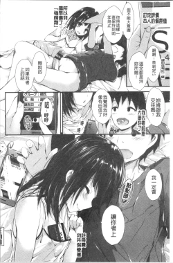 Page 160 of Kanrichuu no Sore o Shibatte Agetai | 管理中的那根想幫你緊緊綑綁住