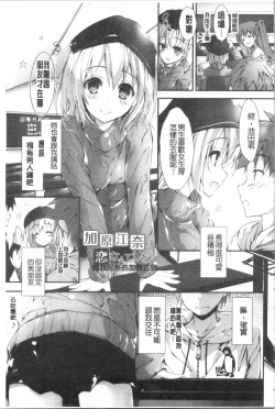 Page 161 of Kanrichuu no Sore o Shibatte Agetai | 管理中的那根想幫你緊緊綑綁住