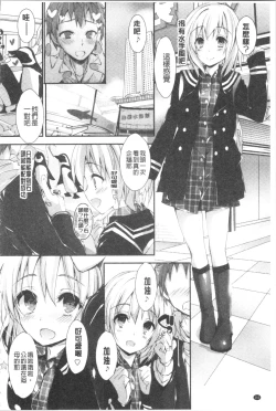 Page 164 of Kanrichuu no Sore o Shibatte Agetai | 管理中的那根想幫你緊緊綑綁住