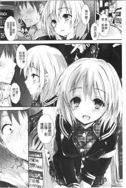 Page 166 of Kanrichuu no Sore o Shibatte Agetai | 管理中的那根想幫你緊緊綑綁住