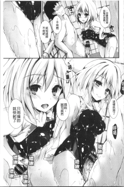 Page 191 of Kanrichuu no Sore o Shibatte Agetai | 管理中的那根想幫你緊緊綑綁住