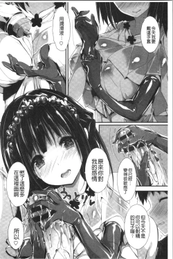 Page 194 of Kanrichuu no Sore o Shibatte Agetai | 管理中的那根想幫你緊緊綑綁住