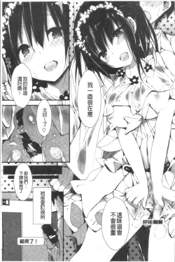 Page 21 of Kanrichuu no Sore o Shibatte Agetai | 管理中的那根想幫你緊緊綑綁住