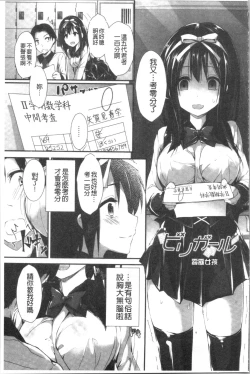 Page 77 of Kanrichuu no Sore o Shibatte Agetai | 管理中的那根想幫你緊緊綑綁住