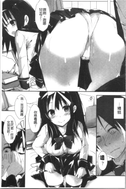 Page 79 of Kanrichuu no Sore o Shibatte Agetai | 管理中的那根想幫你緊緊綑綁住