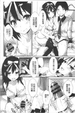 Page 84 of Kanrichuu no Sore o Shibatte Agetai | 管理中的那根想幫你緊緊綑綁住