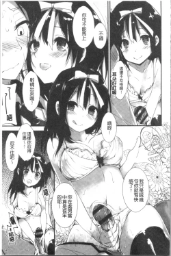 Page 85 of Kanrichuu no Sore o Shibatte Agetai | 管理中的那根想幫你緊緊綑綁住