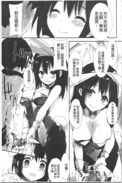 Page 91 of Kanrichuu no Sore o Shibatte Agetai | 管理中的那根想幫你緊緊綑綁住