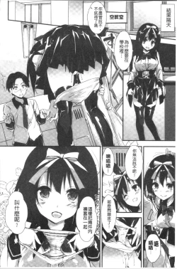 Page 92 of Kanrichuu no Sore o Shibatte Agetai | 管理中的那根想幫你緊緊綑綁住