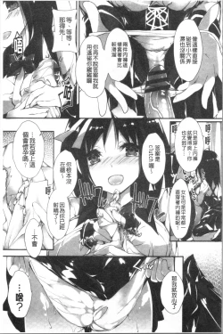 Page 93 of Kanrichuu no Sore o Shibatte Agetai | 管理中的那根想幫你緊緊綑綁住