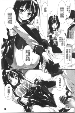 Page 95 of Kanrichuu no Sore o Shibatte Agetai | 管理中的那根想幫你緊緊綑綁住