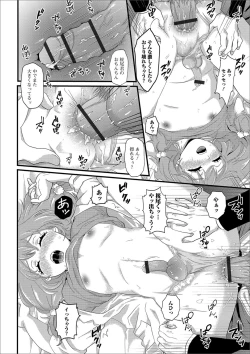 Page 106 of Gekkan Web Otoko no Ko-llection! S Vol. 41