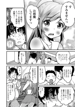Page 4 of Gekkan Web Otoko no Ko-llection! S Vol. 41