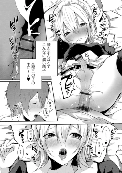 Page 51 of Gekkan Web Otoko no Ko-llection! S Vol. 41