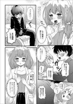Page 98 of Gekkan Web Otoko no Ko-llection! S Vol. 41