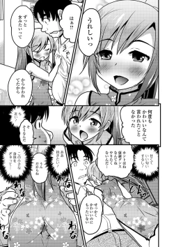Page 9 of Gekkan Web Otoko no Ko-llection! S Vol. 41