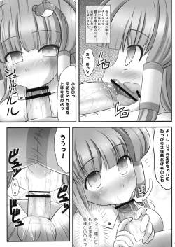 Page 18 of Deaikei Sato