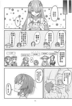 Page 32 of Hinnyuu Boom