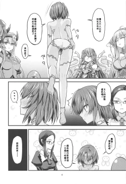 Page 4 of Hinnyuu Boom