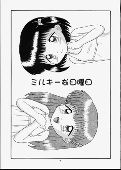 Page 4 of Kodomo Oukoku 5