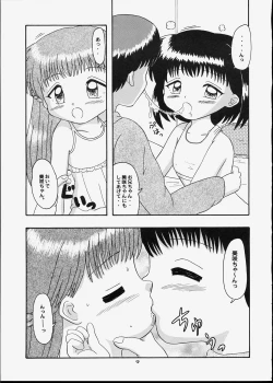 Page 8 of Kodomo Oukoku 5