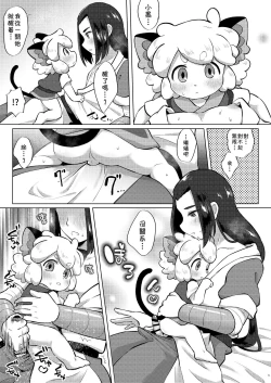 Page 5 of 小黒と無限