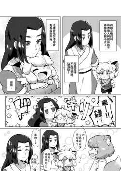 Page 8 of 小黒と無限