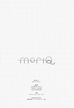 Page 21 of Shall I make Remnyan to Nyannyan Suru?