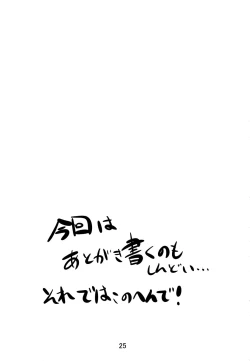 Page 24 of SUPAROBON4