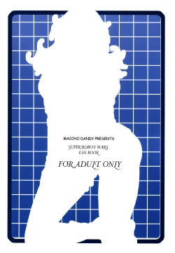 Page 26 of SUPAROBON4